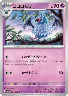 Swoobat 034/086, White Flare Japanese card