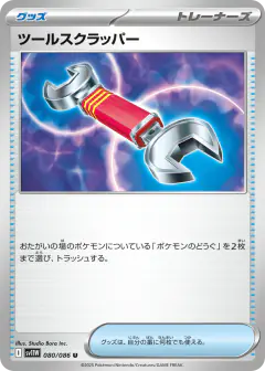 Tool Scrapper 080/086, White Flare Japanese card
