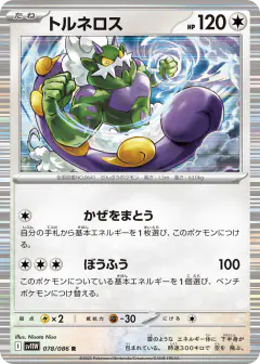 Tornadus 078/086, White Flare Japanese card