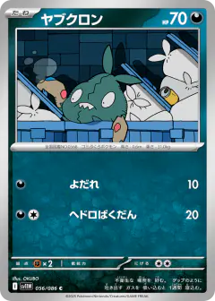 Trubbish 056/086, White Flare Japanese card