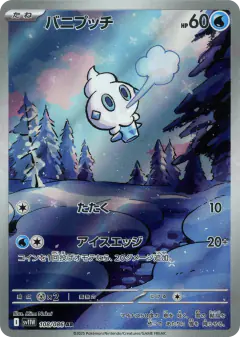 Vanillite 108/086, White Flare Japanese card