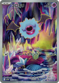 Woobat 116/086, White Flare Japanese card