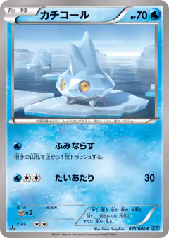Bergmite 025/080, Wild Blaze Japanese card