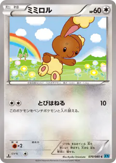 Buneary 070/080, Wild Blaze Japanese card