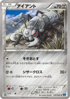 Durant 050/080, Wild Blaze Japanese card