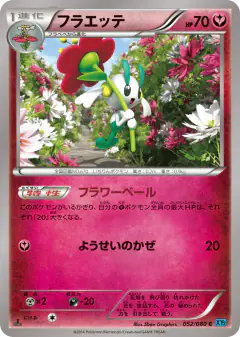 Floette 052/080, Wild Blaze Japanese card