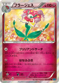 Florges 053/080, Wild Blaze Japanese card