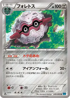 Forretress 049/080, Wild Blaze Japanese card
