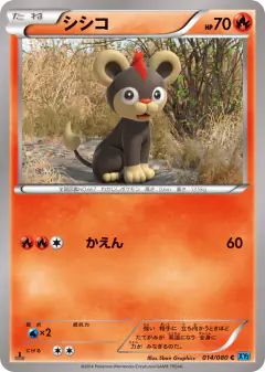Litleo 014/080, Wild Blaze Japanese card