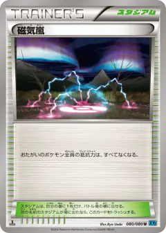 Magnetic Storm 080/080, Wild Blaze Japanese card