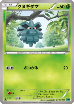 Pineco 004/080, Wild Blaze Japanese card