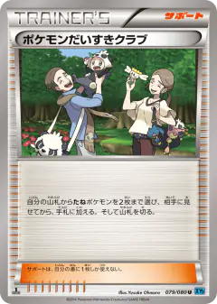 Pokémon Fan Club 079/080, Wild Blaze Japanese card