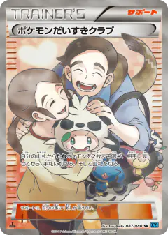 Pokémon Fan Club 087/080, Wild Blaze Japanese card