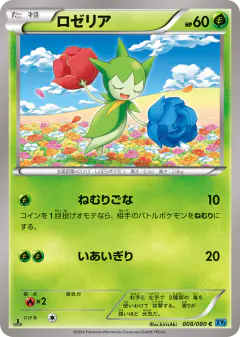 Roselia 008/080, Wild Blaze Japanese card