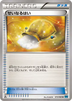 Sacred Ash 073/080, Wild Blaze Japanese card