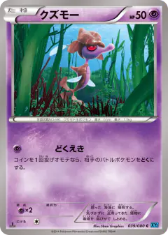 Skrelp 039/080, Wild Blaze Japanese card