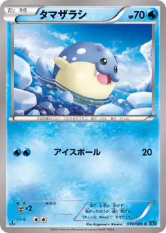 Spheal 019/080, Wild Blaze Japanese card
