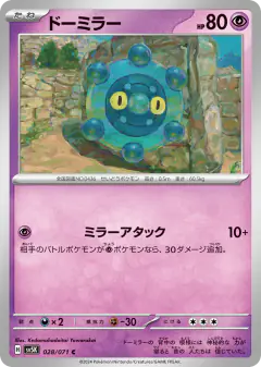 Bronzor 028/071, Wild Force Japanese card