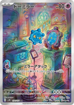 Bronzor 074/071, Wild Force Japanese card