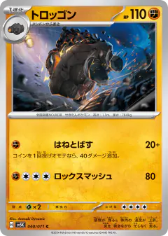 Carkol 040/071, Wild Force Japanese card