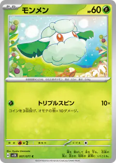 Cottonee 007/071, Wild Force Japanese card