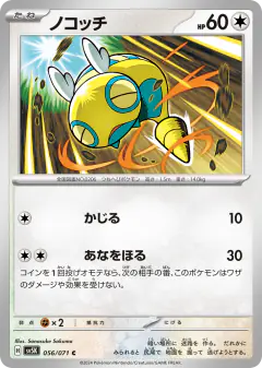 Dunsparce 056/071, Wild Force Japanese card