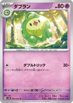 Duosion 031/071, Wild Force Japanese card