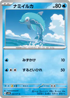 Finizen 022/071, Wild Force Japanese card