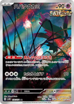 Flutter Mane 076/071, Wild Force Japanese card
