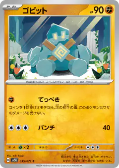 Golett 035/071, Wild Force Japanese card