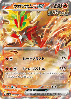 Gouging Fire ex 012/071, Wild Force Japanese card