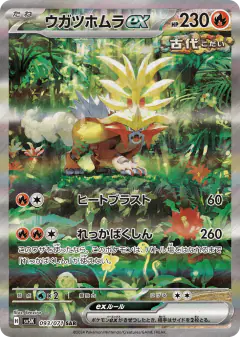 Gouging Fire ex 093/071, Wild Force Japanese card