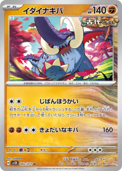 Great Tusk 042/071, Wild Force Japanese card