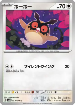 Hoothoot 054/071, Wild Force Japanese card