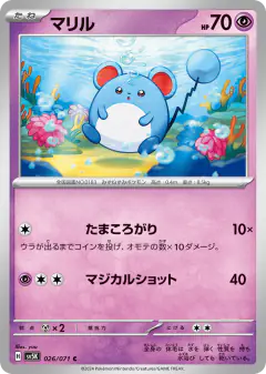 Marill 026/071, Wild Force Japanese card
