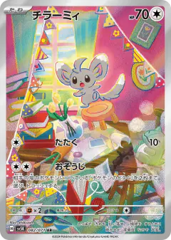Minccino 082/071, Wild Force Japanese card