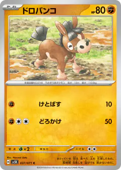 Mudbray 037/071, Wild Force Japanese card