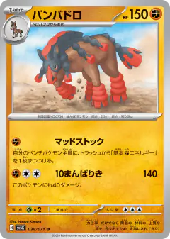 Mudsdale 038/071, Wild Force Japanese card