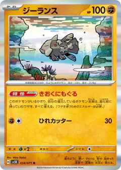Relicanth 034/071, Wild Force Japanese card