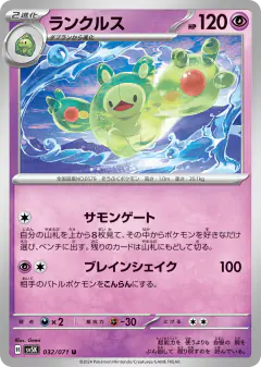 Reuniclus 032/071, Wild Force Japanese card