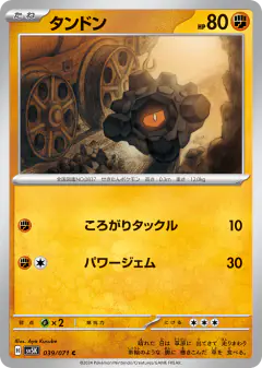 Rolycoly 039/071, Wild Force Japanese card