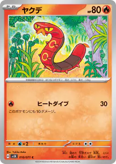 Sizzlipede 010/071, Wild Force Japanese card