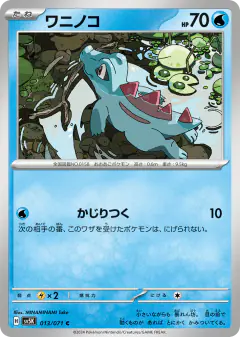 Totodile 013/071, Wild Force Japanese card