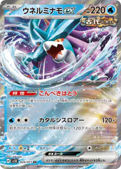 Walking Wake ex 024/071, Wild Force Japanese card