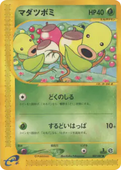 Bellsprout 007/087, Wind from the Sea Japanese card