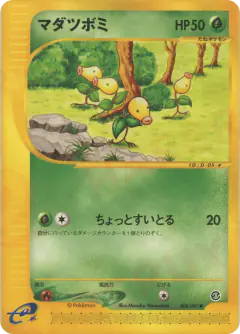 Bellsprout 008/087, Wind from the Sea Japanese card