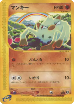 Mankey 054/087, Wind from the Sea Japanese card
