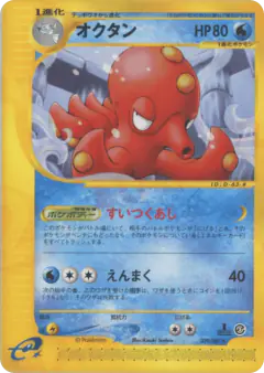 Octillery 039/087, Wind from the Sea Japanese card
