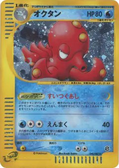 Octillery 040/087, Wind from the Sea Japanese card