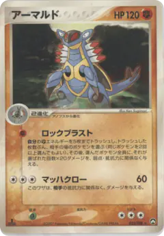 Armaldo 052/108, World Champions Pack Japanese card